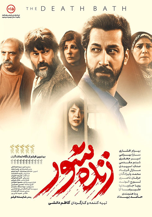 زنده شور
